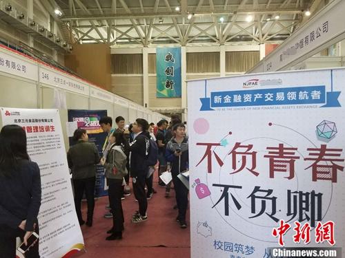 4月12日,北京某高校内的毕业生双选会现场。 冷昊阳 摄 4月12日,北京某高校内的毕业生双选会现场。 冷昊阳 摄
