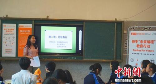 志愿者教师为同学们讲解“网络信息甄别”一课 志愿者教师为同学们讲解“网络信息甄别”一课